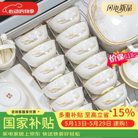 万享 餐具整套碗碟陶瓷套装家用碗筷盘碟子组合日照金山72件套1 日照金山12人食礼盒装 券后116.9元 图片 2