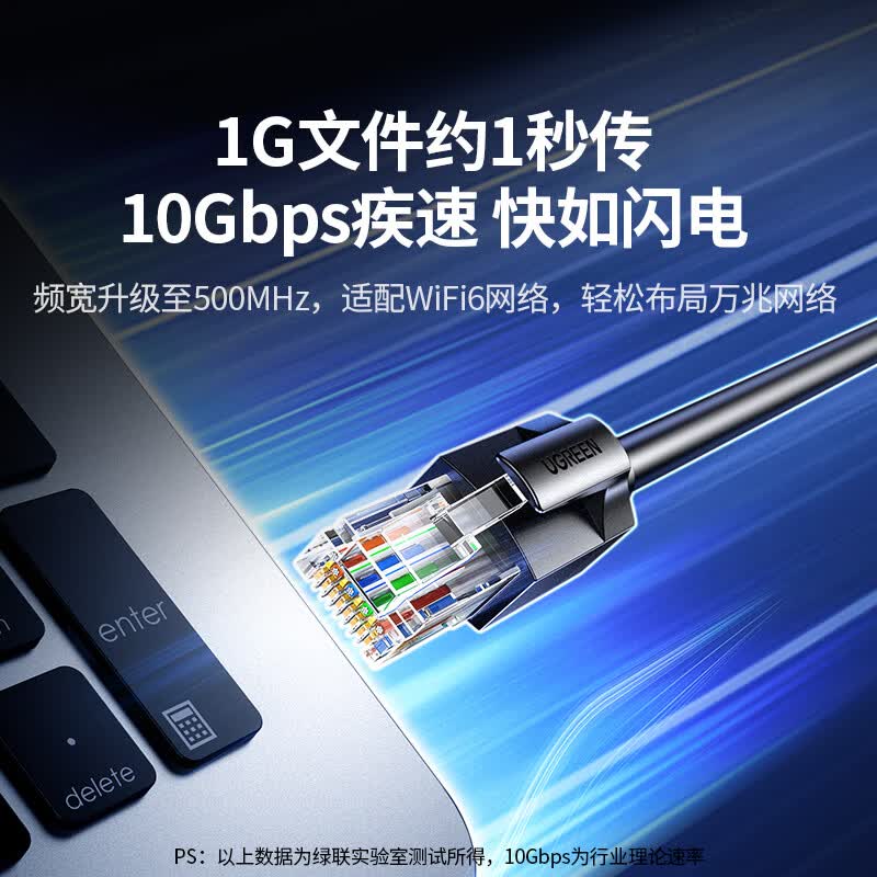 绿联CAT6A超六类网线万兆高速2米黑色 9.9元 - 86线报