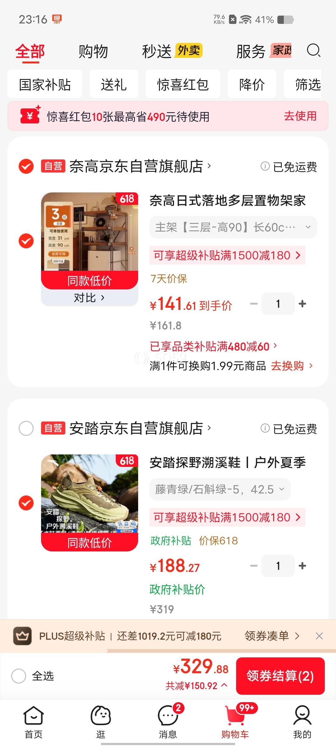 安踏探野溯溪鞋男款一脚蹬透气凉鞋防滑运动鞋 188.27元 - 86线报