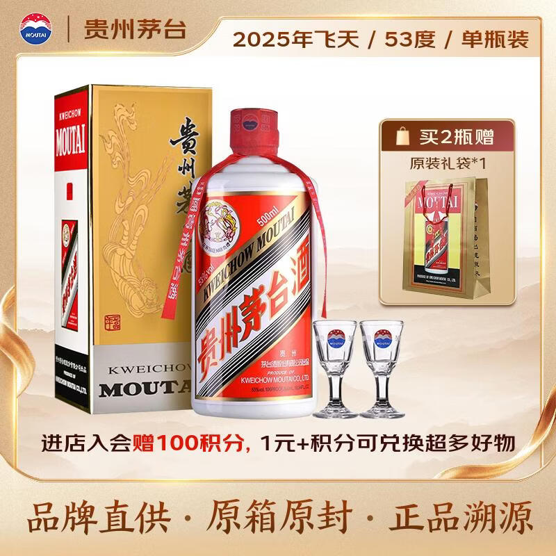 茅台飞天茅台2012年53%vol酱香型白酒500ml单瓶装 1347元 - 86线报 茅台飞天茅台2012年53%vol酱香型白酒500ml单瓶装 1347元 - 86线报
