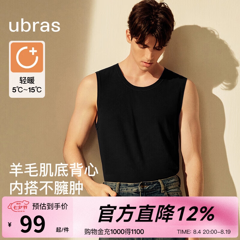 Ubras含羊毛肌底背心黑色M保暖内衣含羊毛保暖 76.15元 - 86线报 Ubras含羊毛肌底背心黑色M保暖内衣含羊毛保暖 76.15元 - 86线报