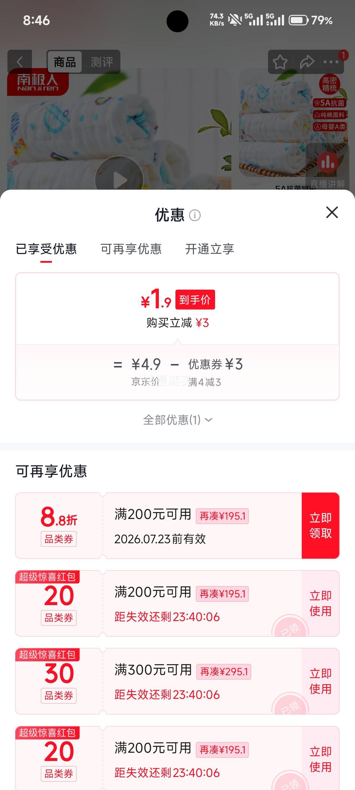 南极人婴儿6层纯棉纱布口水巾1条 1.9元 - 线报酷 南极人婴儿6层纯棉纱布口水巾1条 1.9元 - 线报酷