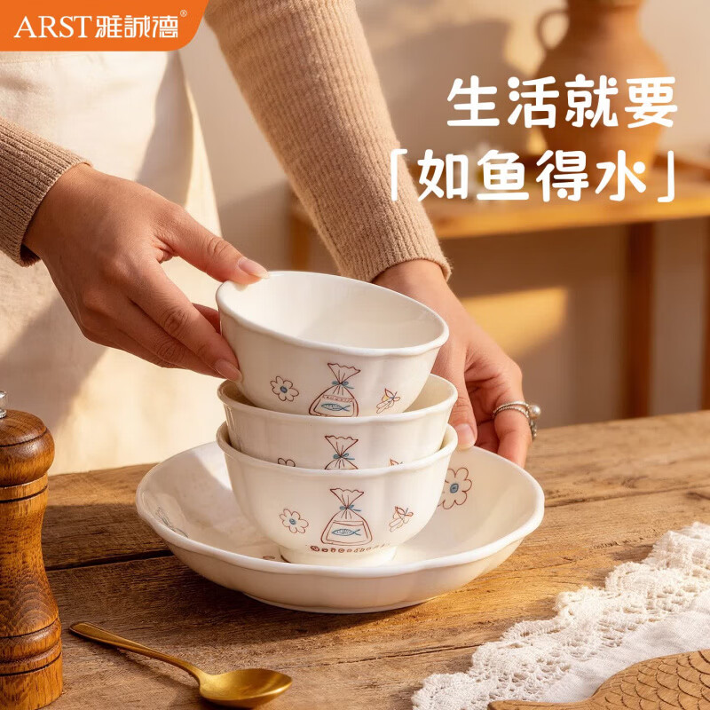 雅誠德高温釉下彩4.5英寸高脚碗*8只装 19.9元 - 86线报