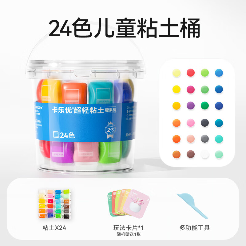 卡乐优无毒无味儿童超轻粘土24色 10.9元 - 86线报