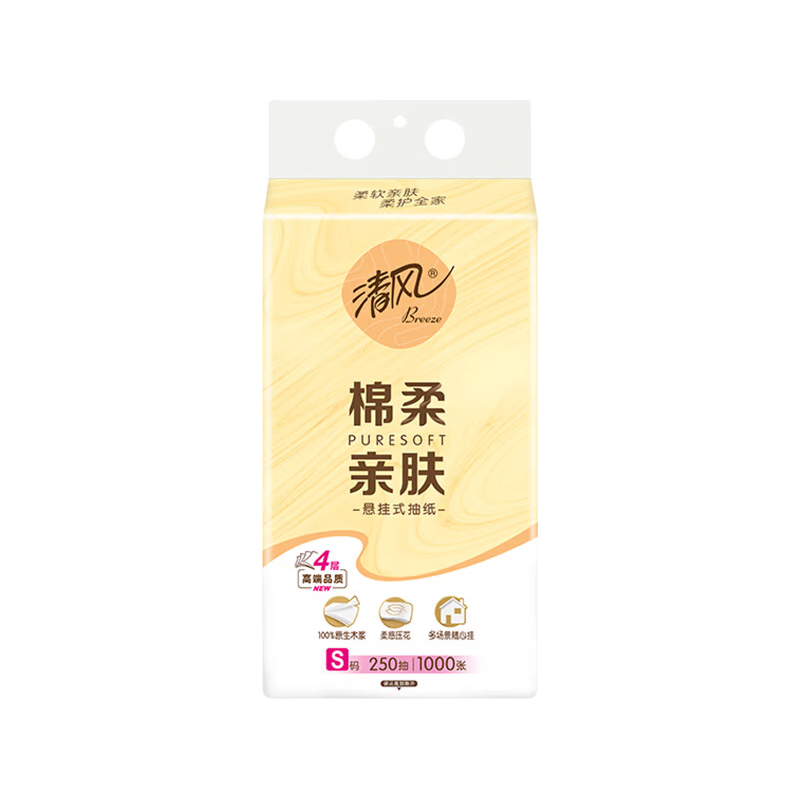 清风悬挂式抽纸4层加厚柔韧1000张/提 2.7元 - 86线报