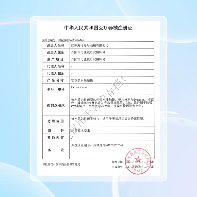 ENA隐形眼镜半年抛2片装 18.7元 - 86线报