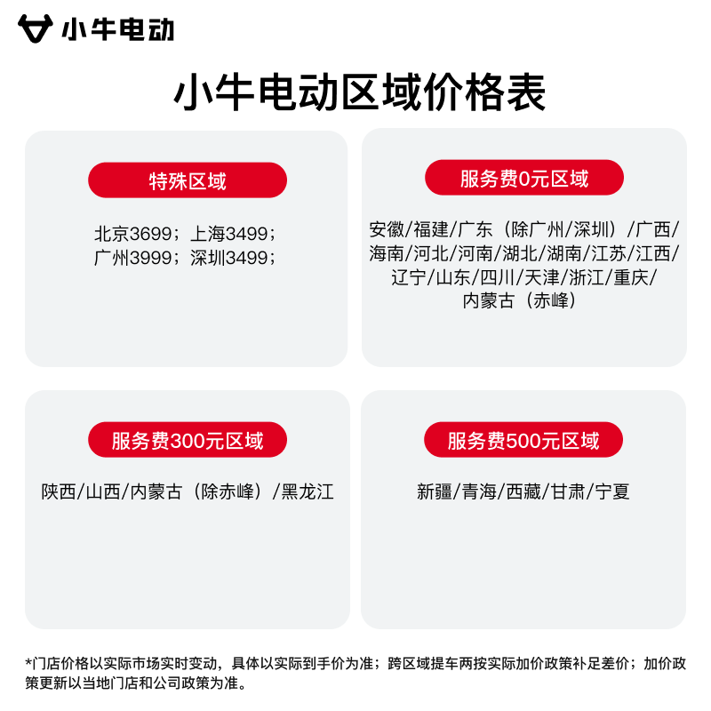 小牛电动MT-Citi电动自行车48V24Ah 3499元 - 86线报