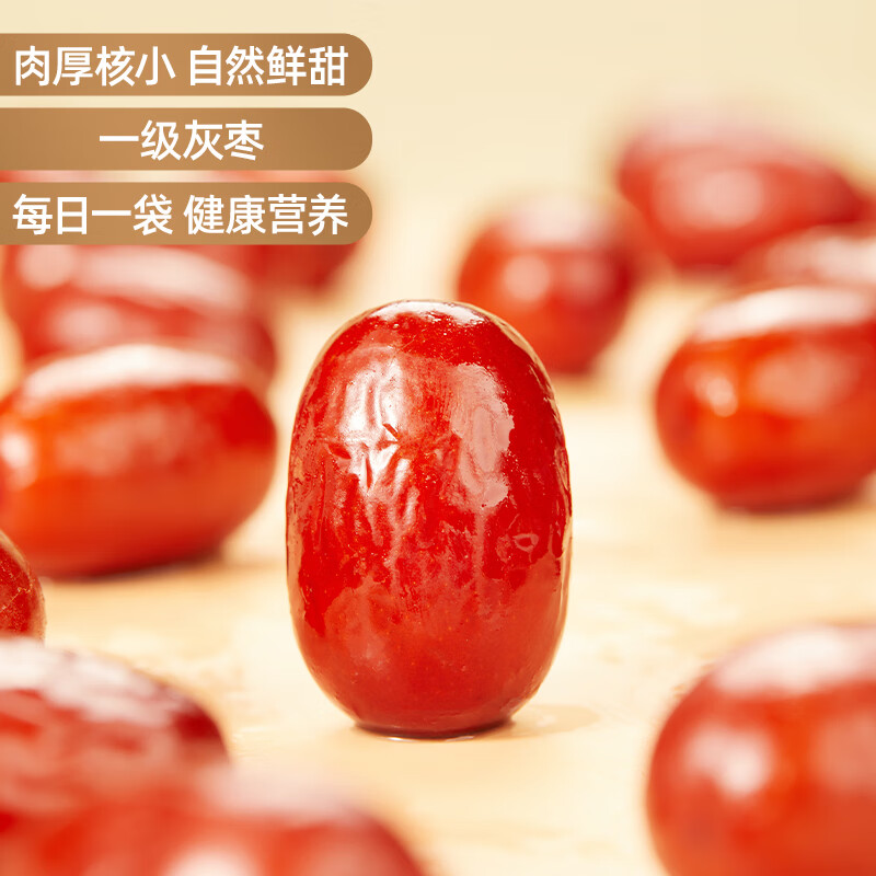 好想你一级每日红枣840g内含28袋 27.9元 - 86线报