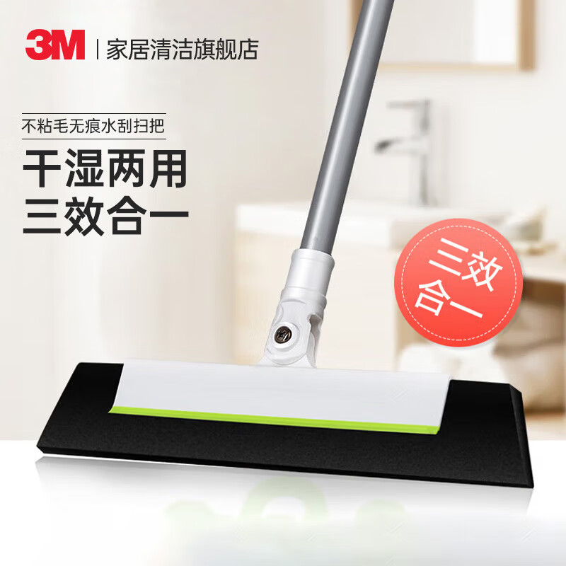 3M思高刮水器家用擦窗刮地刮玻璃器三效合一 19.9元 - 86线报 3M思高刮水器家用擦窗刮地刮玻璃器三效合一 19.9元 - 86线报