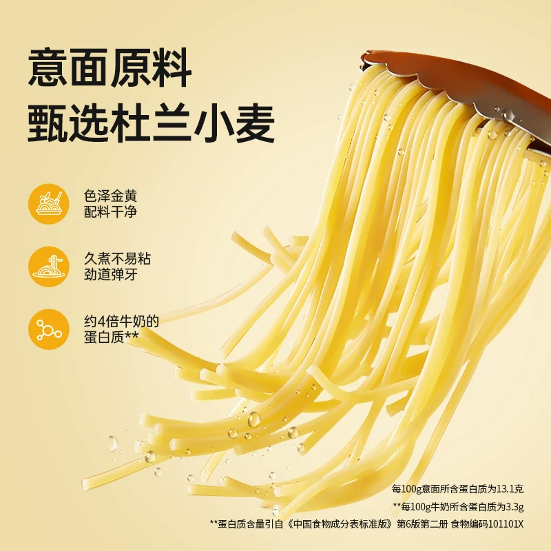锋味派意大利面五个口味各一盒 62.58元 - 86线报