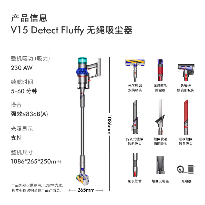 dyson V15Detect Fluffy 手持式吸尘器 蓝色 3262.56元 - 86线报