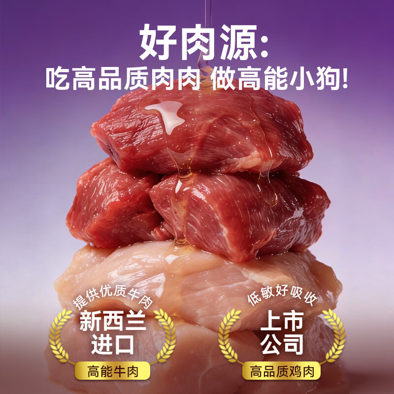 顽皮果饭儿畅轻双拼狗粮8kg 66.22元 - 线报酷
