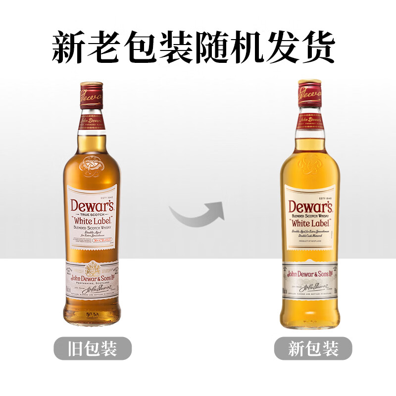 帝王Dewar‘s白牌苏格兰二次陈酿威士忌750ml嗨棒highball 75元 - 线报酷