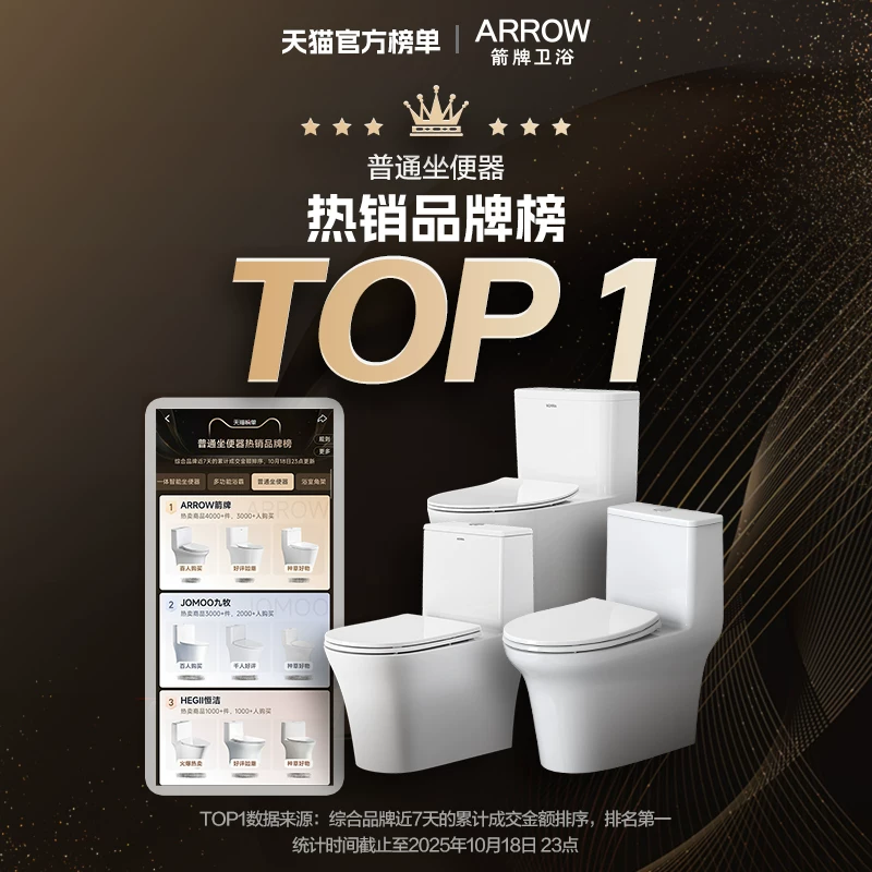 箭牌坐便器家用隔臭防溅轻音豪华全包大尺寸马桶政府补贴 602.39元 - 线报酷