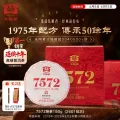大益 熟普标杆：7572经典标杆 普洱熟茶 150g/饼 50.75元 图片 2