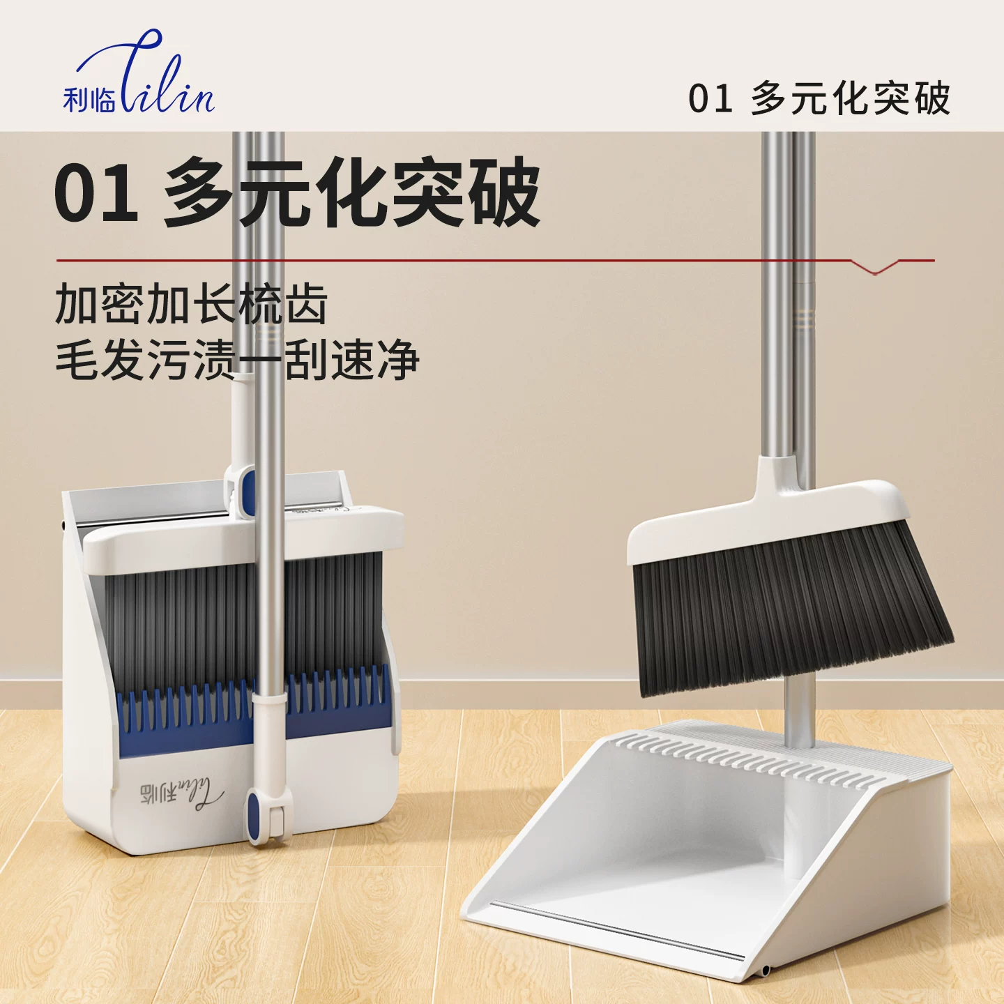 利临扫把套装+簸箕 9.3元 - 线报酷