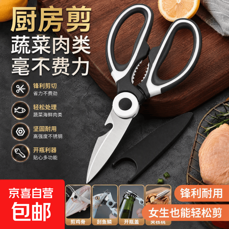 多功能黑白色熊猫剪刀1把 券后0.92元 满5.9减5元 - 86线报