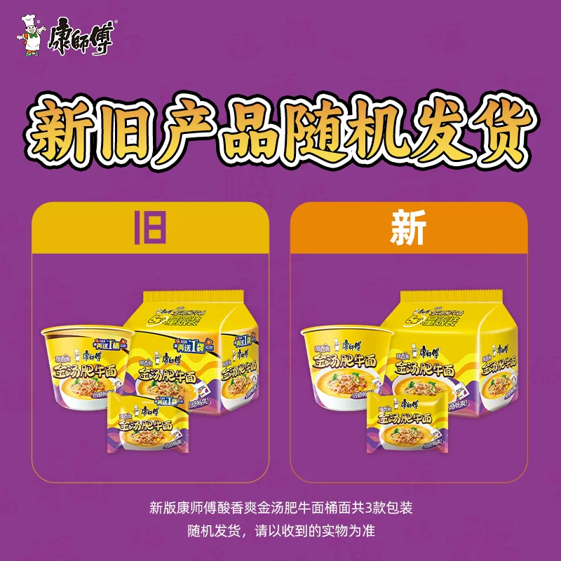 康师傅金汤肥牛面方便面105g*5袋 6.82元 - 86线报