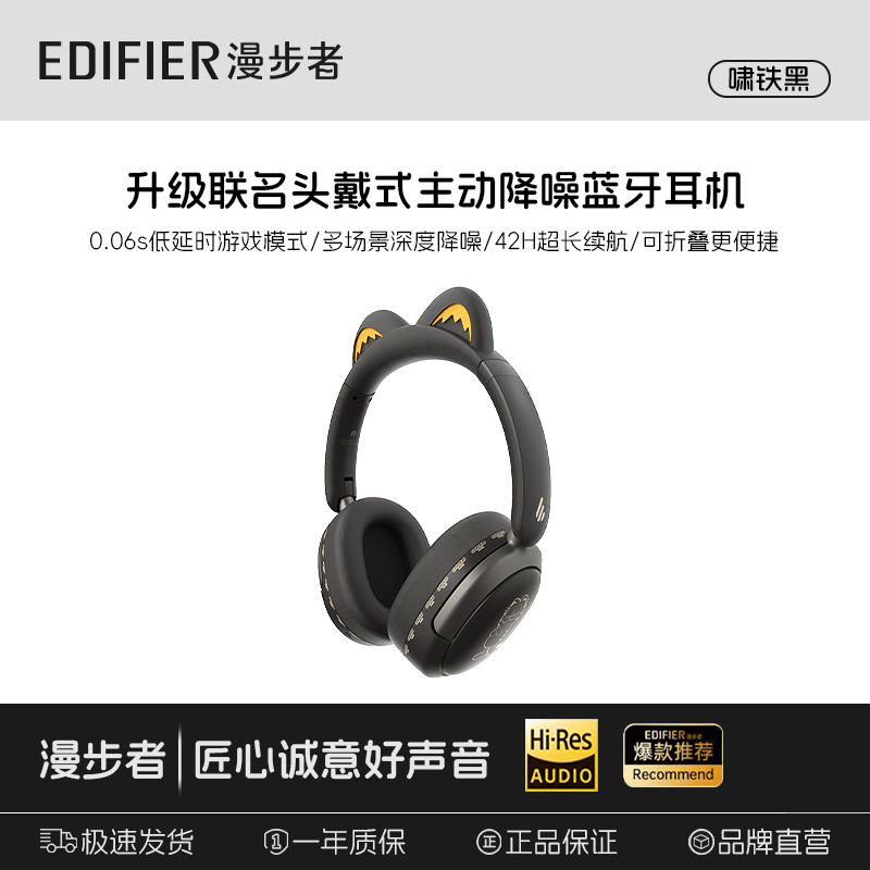 漫步者FIT CAT头戴式主动降噪金标认证蓝牙耳机 151.1元 - 86线报 漫步者FIT CAT头戴式主动降噪金标认证蓝牙耳机 151.1元 - 86线报