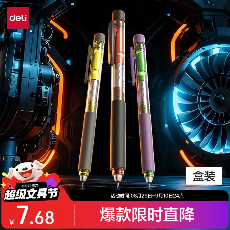 得力涡轮战士旋转出芯直液笔0.5mm双珠ST头速干顺滑刷题笔学生中性笔 6.14元 - 线报酷