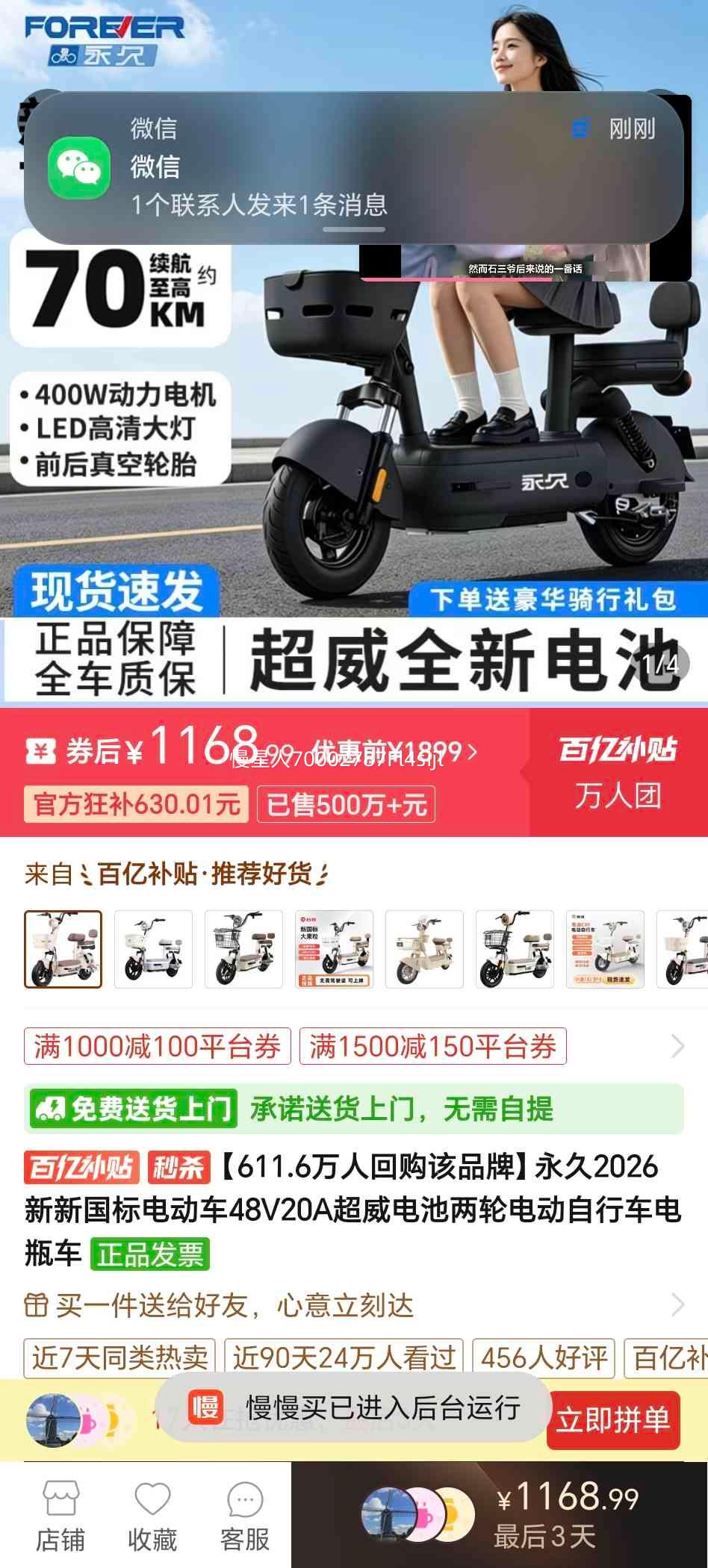 永久2026新国标电动车48V20A超威电池 1268.99元 - 线报酷