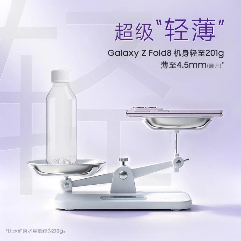 三星Galaxy Z Fold8阔折叠手机第五代骁龙8至尊版7.6英寸全新宽幅内屏拍照手机 - 86线报