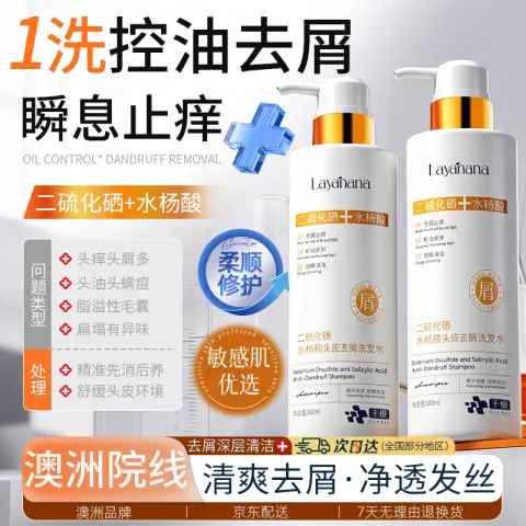 LAYANANA 澳洲二硫化硒洗发水500ml 15.9元 图片 2