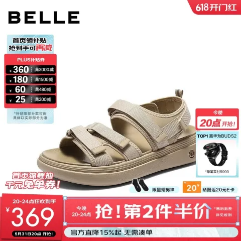 百丽轻盈厚底休闲凉鞋魔术贴沙滩鞋A2339B 164.35元 图片 1