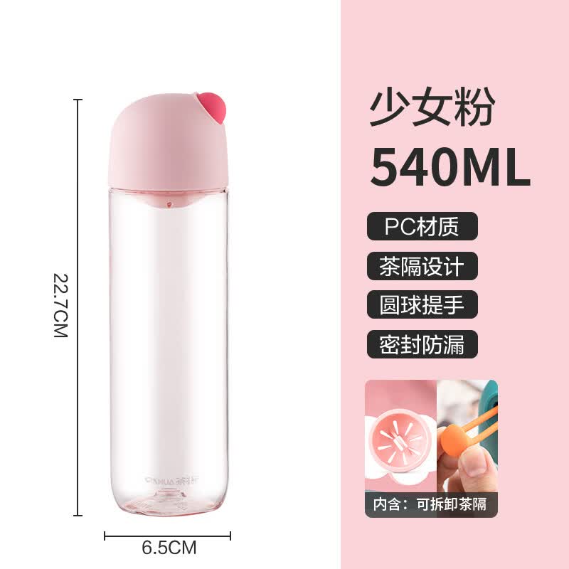 茶花耐摔带提手喝水杯540ml 9.9元 - 86线报 茶花耐摔带提手喝水杯540ml 9.9元 - 86线报