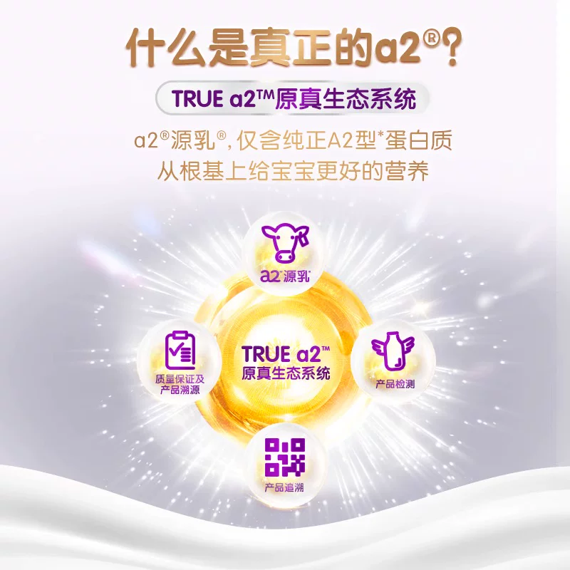 a2Platinum系列婴儿奶粉澳版 1284元 - 86线报