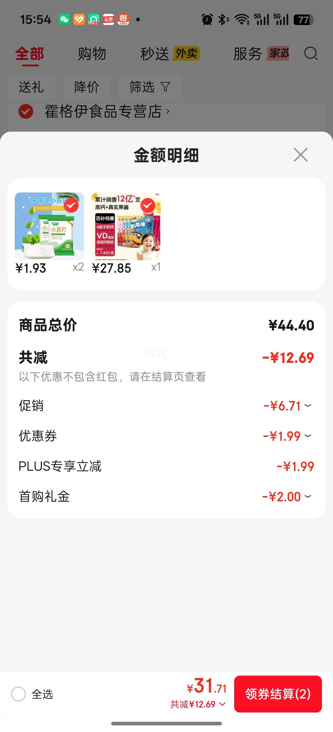 妙飞果然心动奶酪棒600g/30支高钙儿童零食 27.85元 - 86线报
