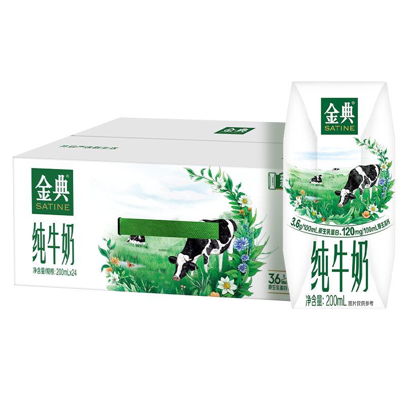 金典全脂纯牛奶200ml×24盒 46.31元 - 86线报 金典全脂纯牛奶200ml×24盒 46.31元 - 86线报