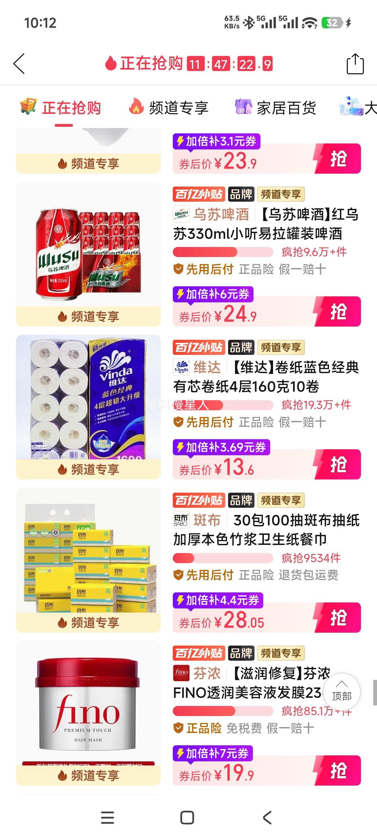 维达蓝色经典有芯卷纸4层160克/卷10卷装 13.6元 - 线报酷