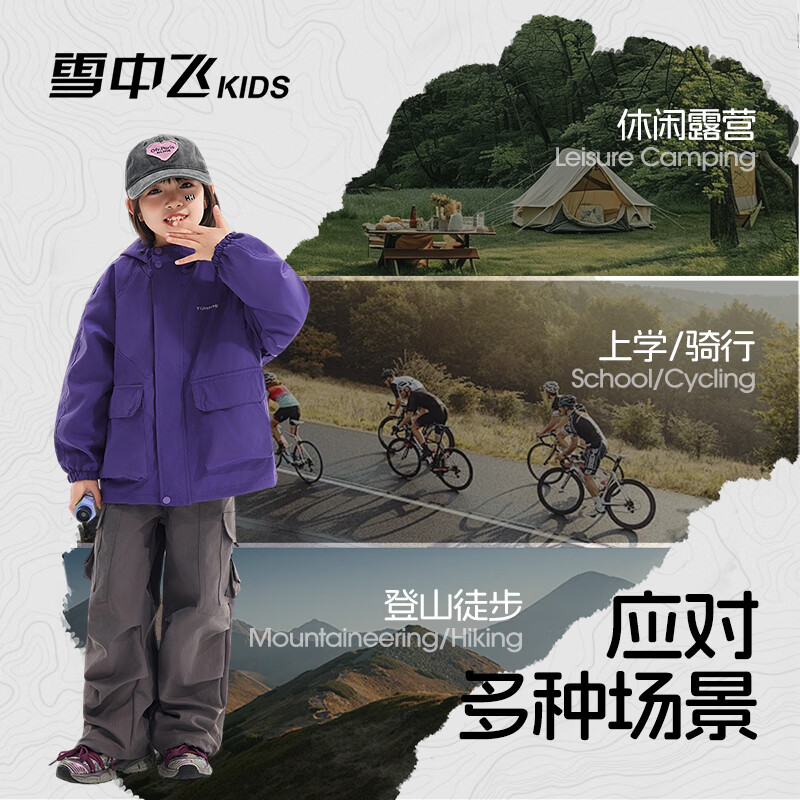 雪中飞2026春秋新童装外套 49.9元 - 86线报