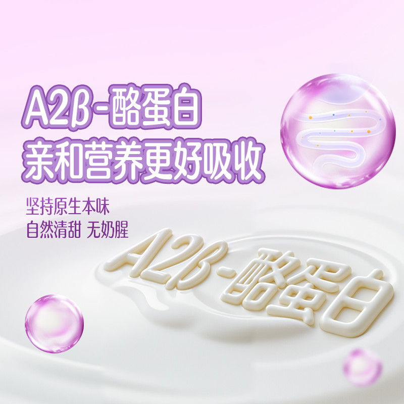 QQ星原生A2β酪蛋白高钙纯牛奶125ml*16盒 30.9元 - 86线报