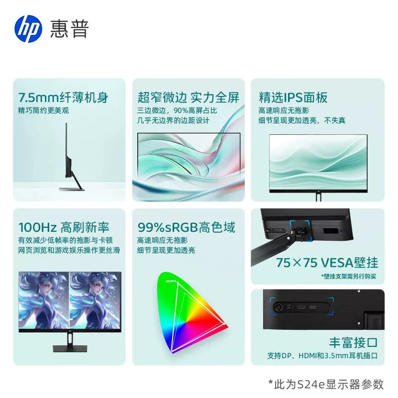 惠普24MQ 23.8英寸显示器 466元 - 86线报