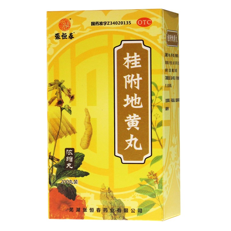 张恒春桂附地黄丸(浓缩丸)200丸 温补肾阳用于腰膝酸软肢冷尿频 1.3元 - 86线报 张恒春桂附地黄丸(浓缩丸)200丸 温补肾阳用于腰膝酸软肢冷尿频 1.3元 - 86线报