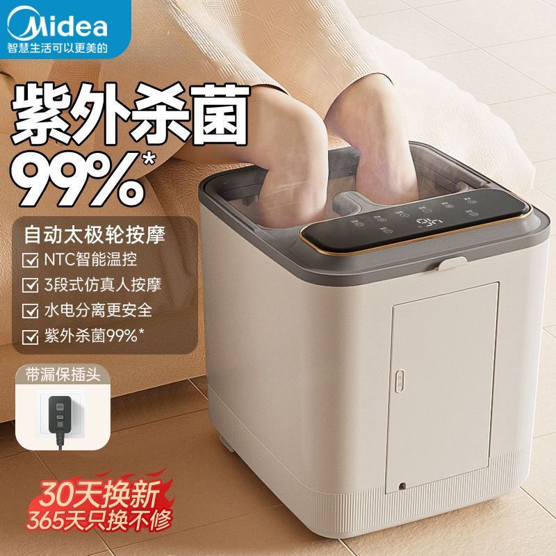 美的泡脚桶全自动按摩足浴加热恒温家用小腿浴盆高深电动智能脚盆 227.9元 - 线报酷