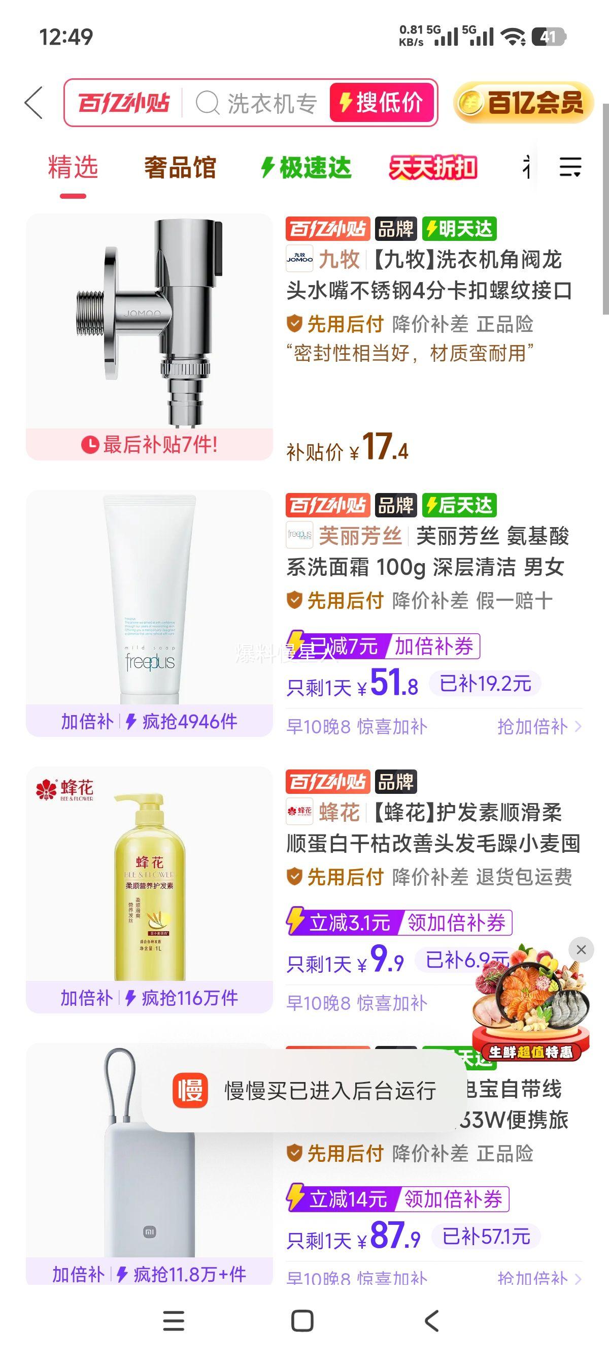 芙丽芳丝 氨基酸洗面霜 100g 深层清洁 51.9元 百亿补贴加倍补 - 线报酷