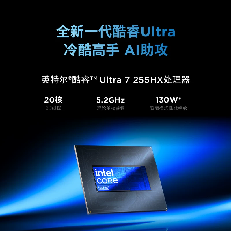联想拯救者 Y7000P 酷睿Ultra7 255HX RTX5060 - 86线报