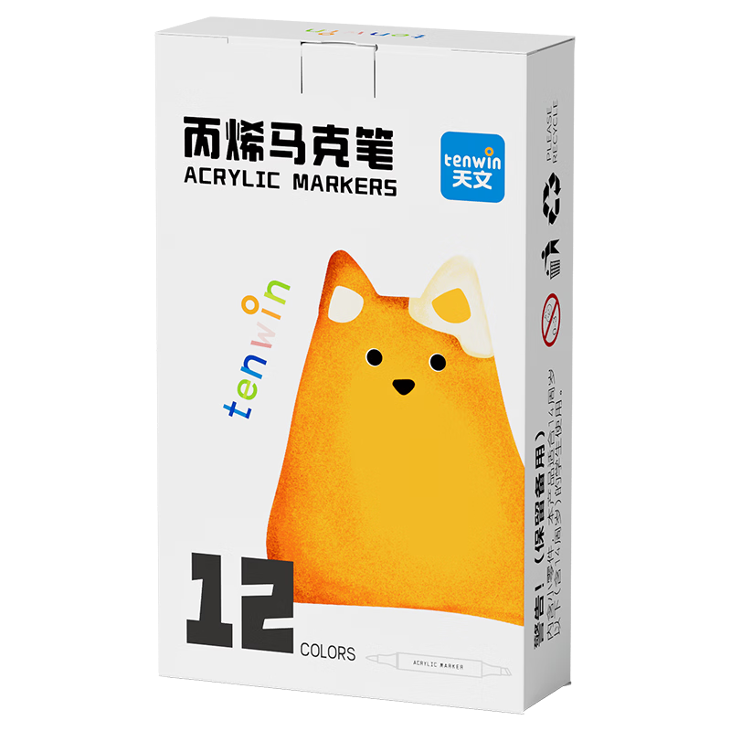 天文水性马克笔12色 4.9元 - 86线报