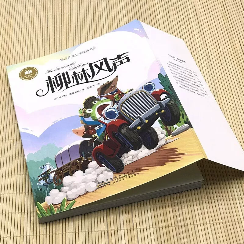 世界经典儿童名著中小学生课外读物绿野仙踪小王子任选 5.8元 - 86线报 世界经典儿童名著中小学生课外读物绿野仙踪小王子任选 5.8元 - 86线报