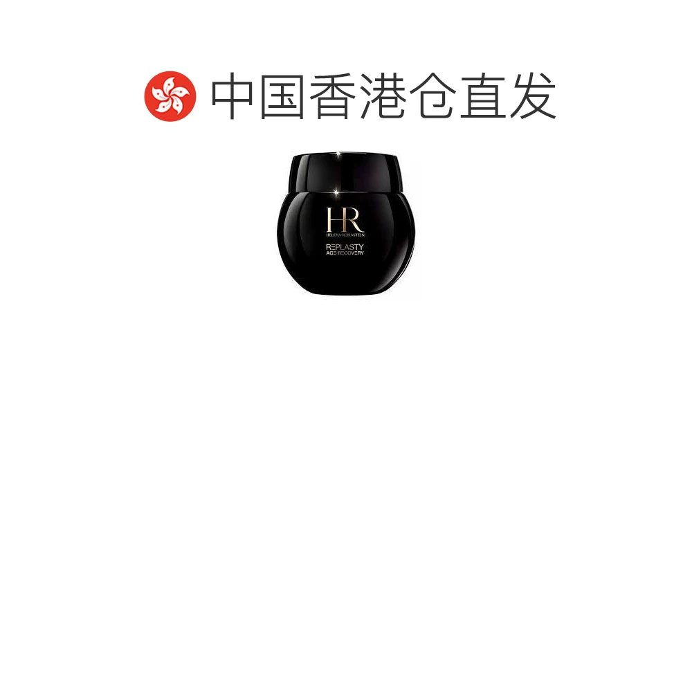 赫莲娜黑绷带面霜100ml 2667.55元 - 线报酷