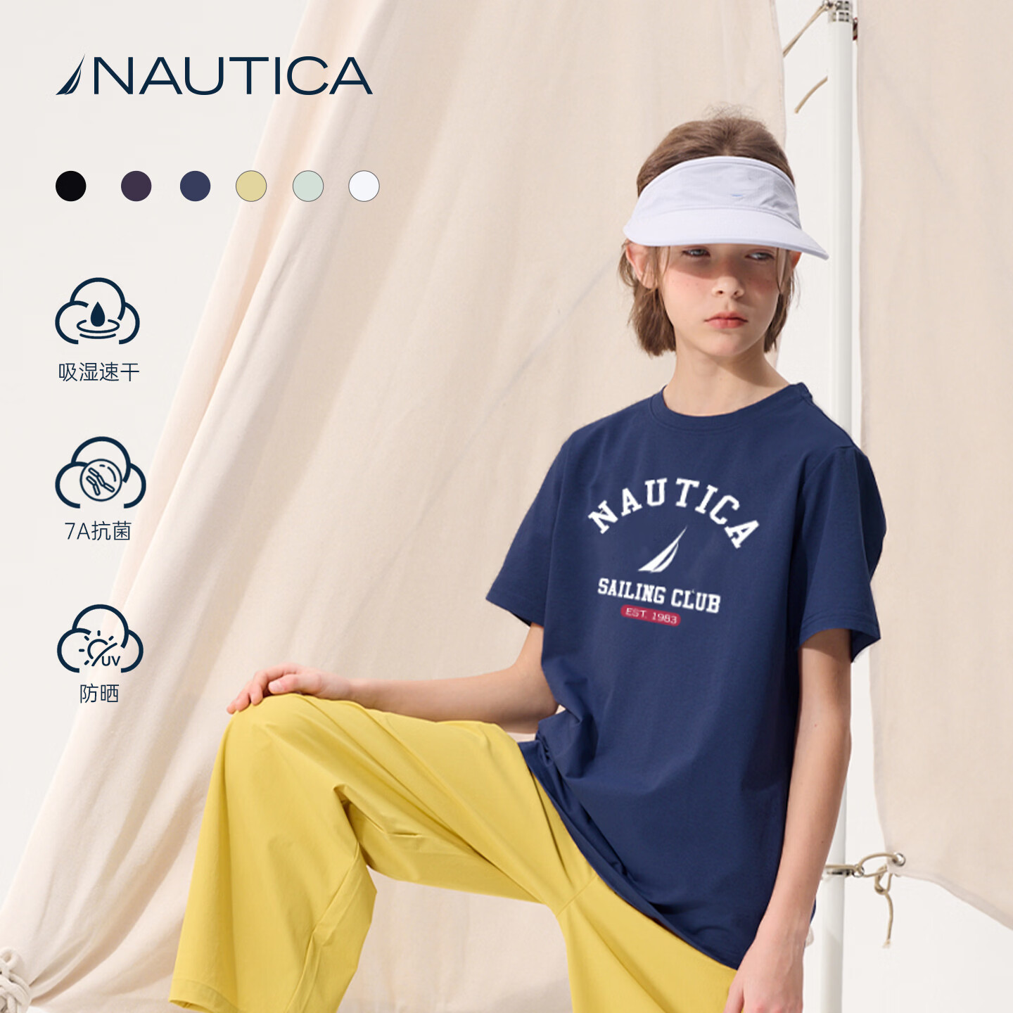 NAUTICA儿童吸湿速干短袖 45元 - 86线报