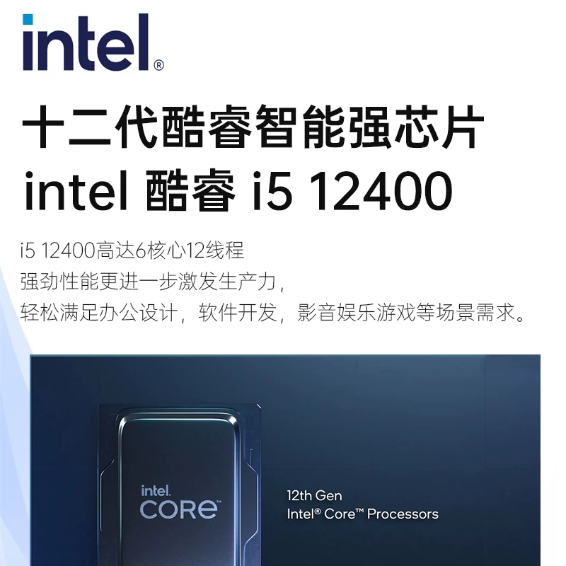 昂达13代酷睿i3 12100i5 12400 13400F - 线报酷