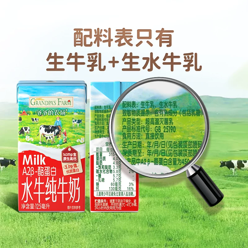 爷爷的农场A2酪蛋白儿童纯牛奶 10.9元 - 86线报