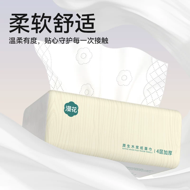 漫花梨花木系列4层加厚抽纸2包 1.04元 - 86线报