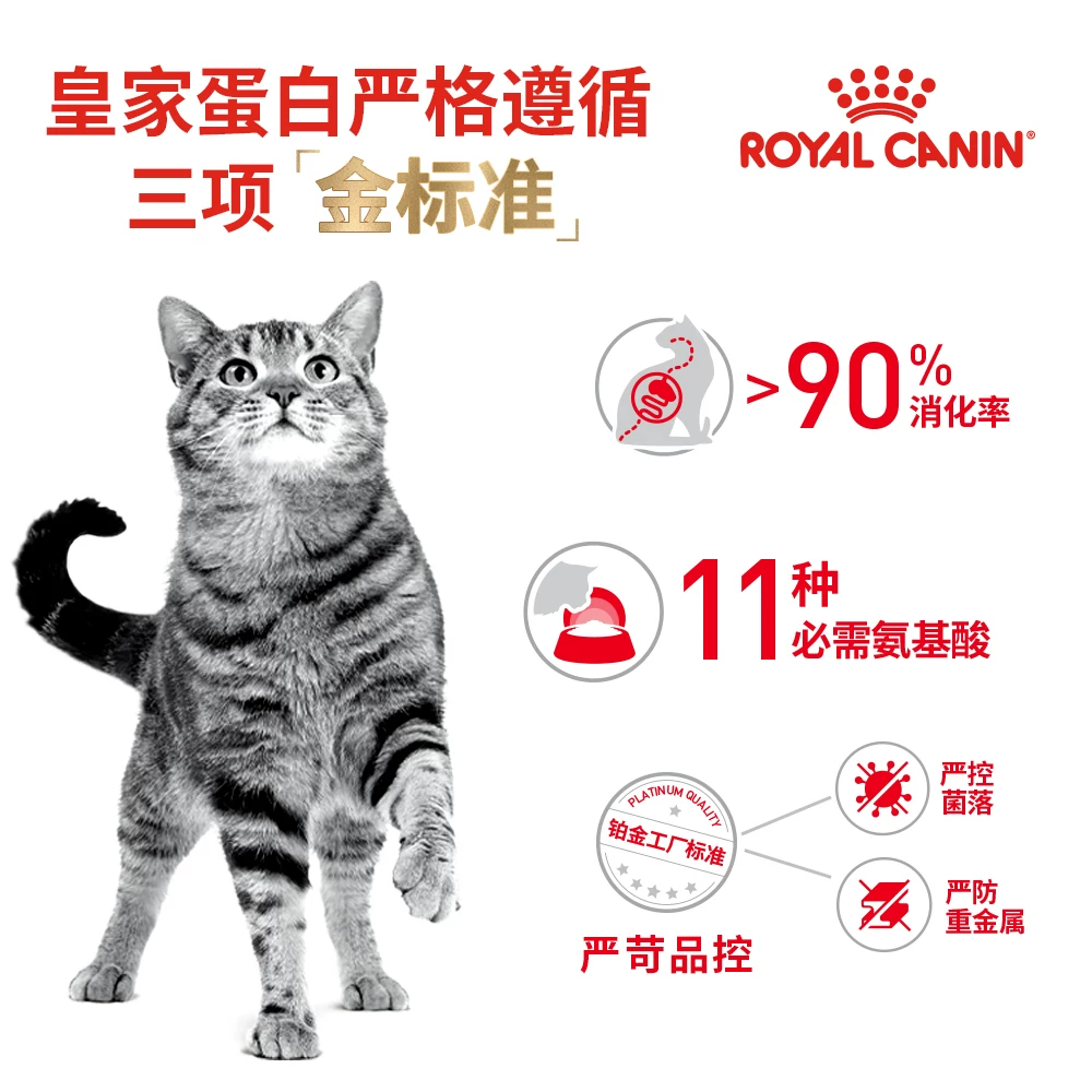 皇家ES35全能优选成猫粮 368元 - 86线报