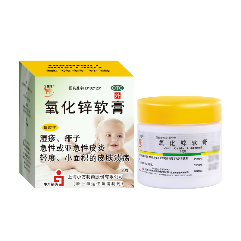 信龙氧化锌软膏15%20g婴儿湿疹专用 5.6元 - 86线报 信龙氧化锌软膏15%20g婴儿湿疹专用 5.6元 - 86线报