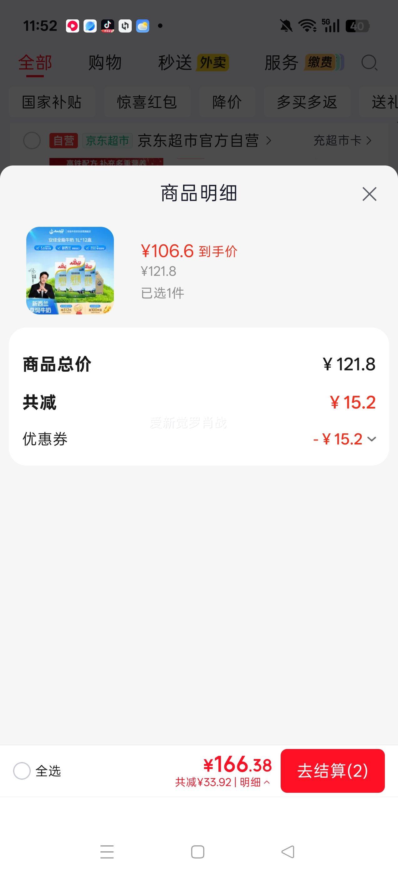 Anchor安佳全脂纯牛奶利乐包1L×12盒 106.6元 - 线报酷 Anchor安佳全脂纯牛奶利乐包1L×12盒 106.6元 - 线报酷